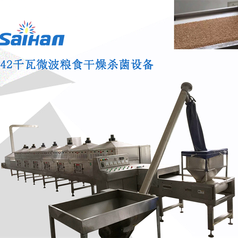 42千瓦五谷杂粮烘干熟化设备