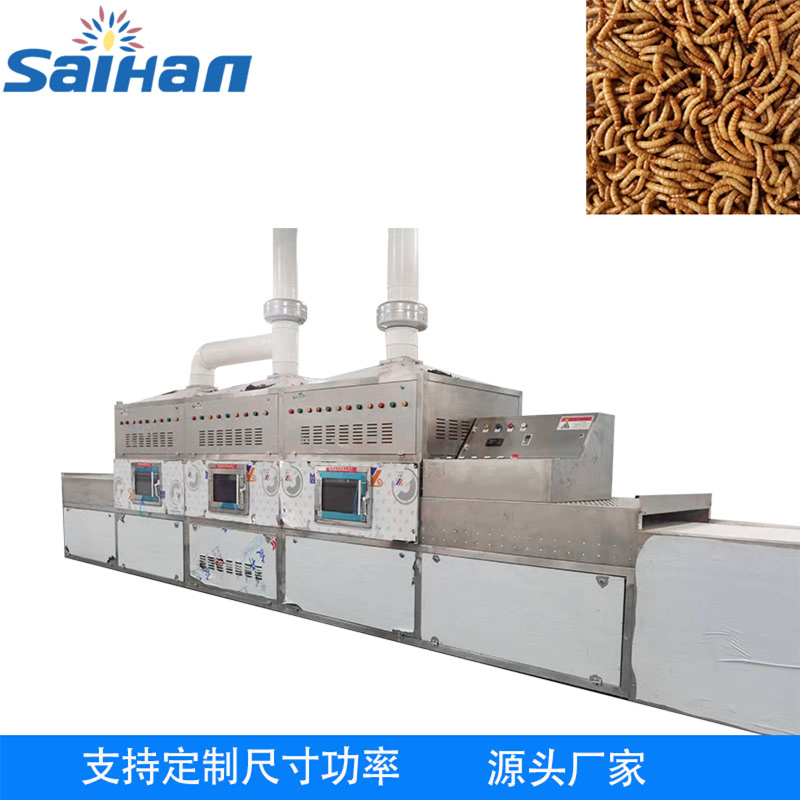 微波黄粉虫烘干杀菌设备