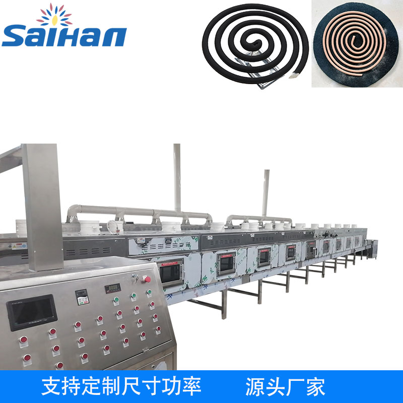 微波蚊香香薰烘干设备